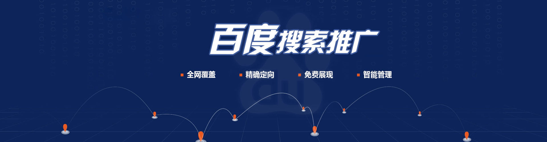 石龙sem运营