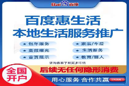 SEM运营托管在本地生活服务中的应用